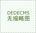 <strong>为中国建建工业化平台的先行者和引领者</strong>